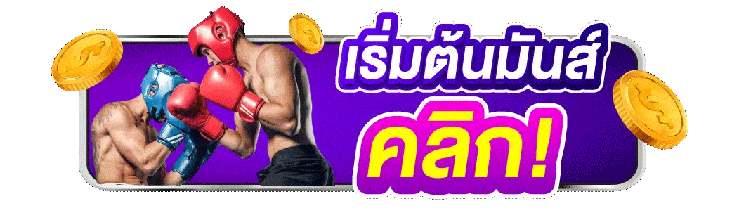 ufa24c เริ่มต้นมันส์คลิก